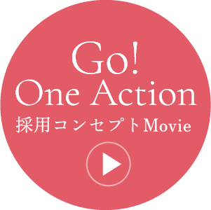 Go! One Action 採用コンセプトMovie