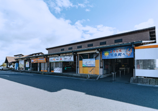 道の駅 太良