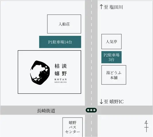 枯淡嬉野の周りにある駐車場、お店ともちの方向などを示すイラストマップ