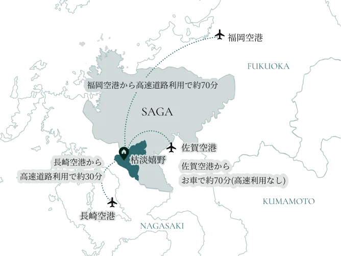 枯淡嬉野までのアクセスマップ。福岡空港から車で約70分、長崎空港から車で約30分。